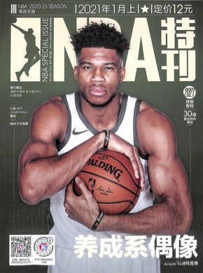 NBA特刊杂志